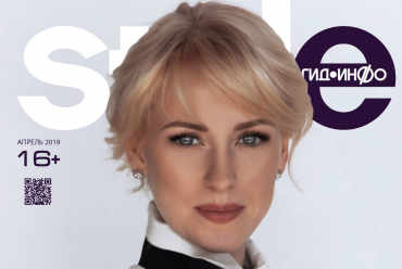 Style о «Эпиона Медикус»